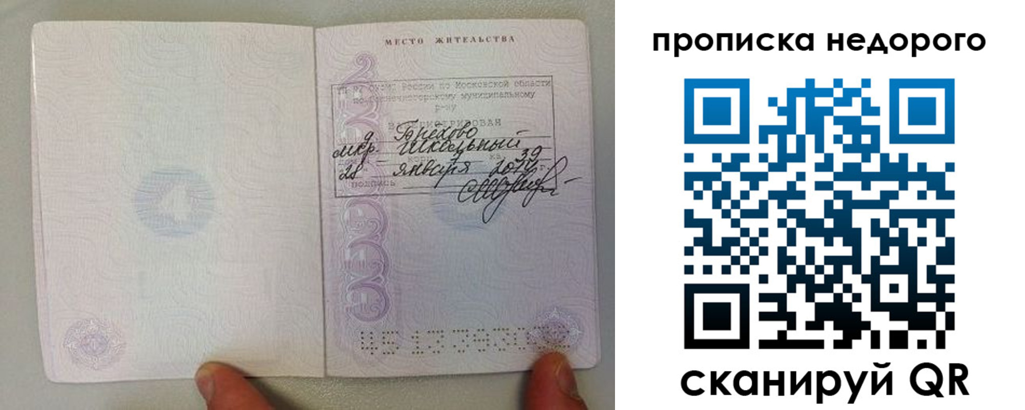 временная регистрация в Северске