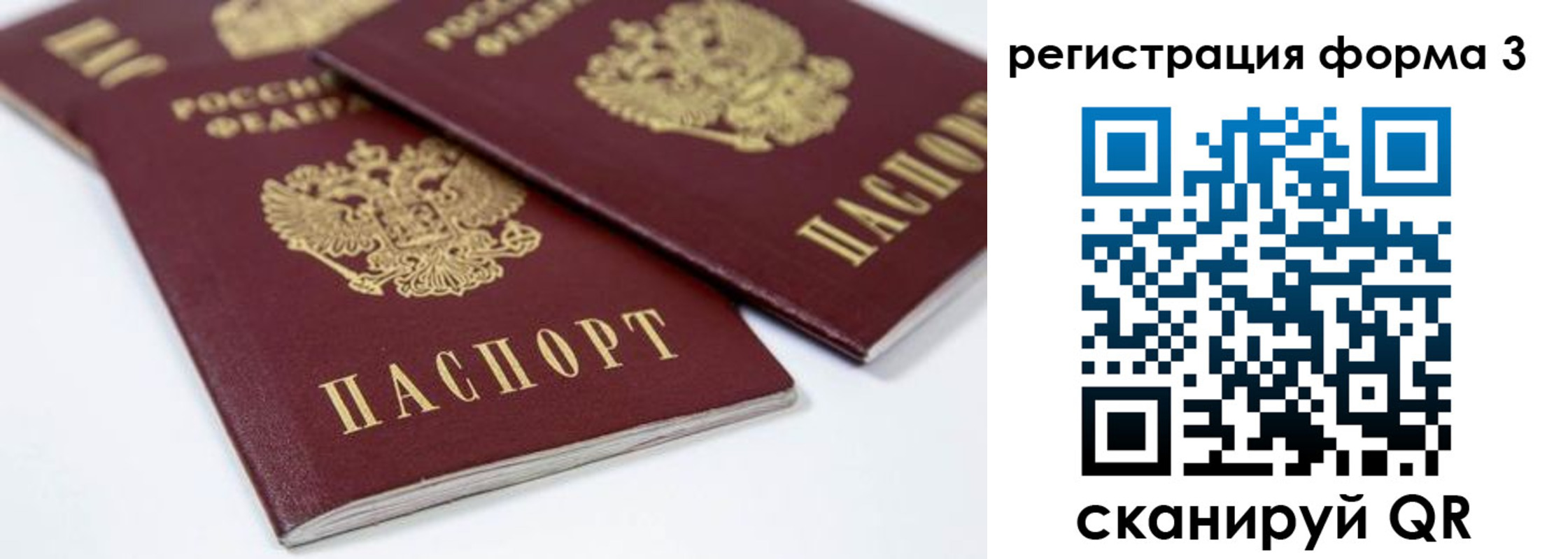 временная регистрация адрес в Северске
