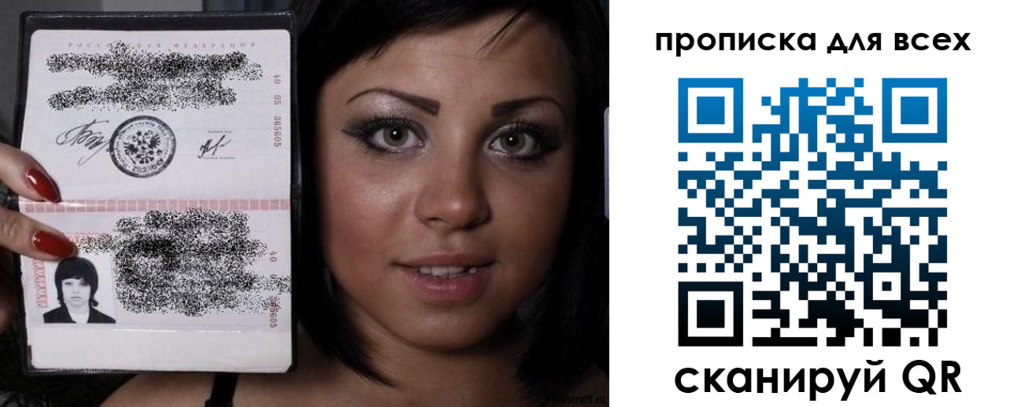 прописка штамп в Северске