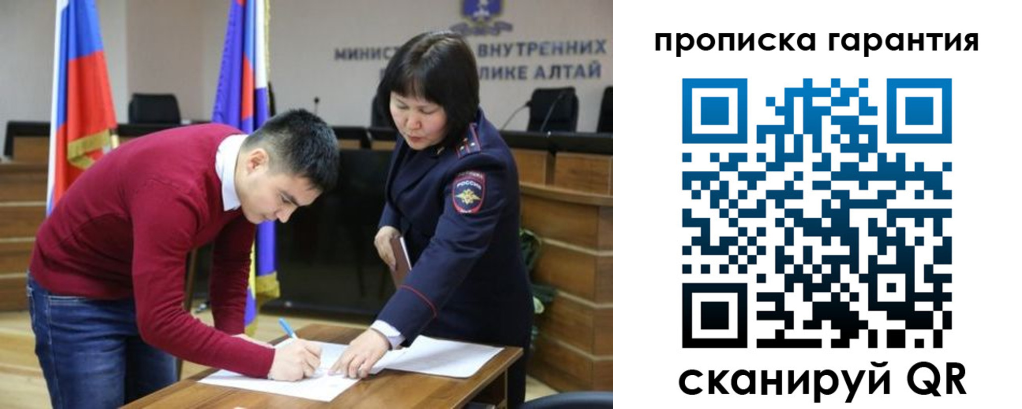 прописка в Северске