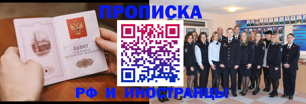 прописка поиск в Северске